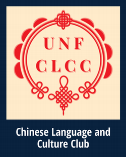 Chinese Language and Culture Club
