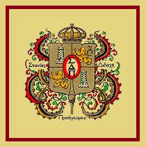 Logo os Sigma Delta Pi