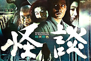 Kwaidan (1965) movie poster