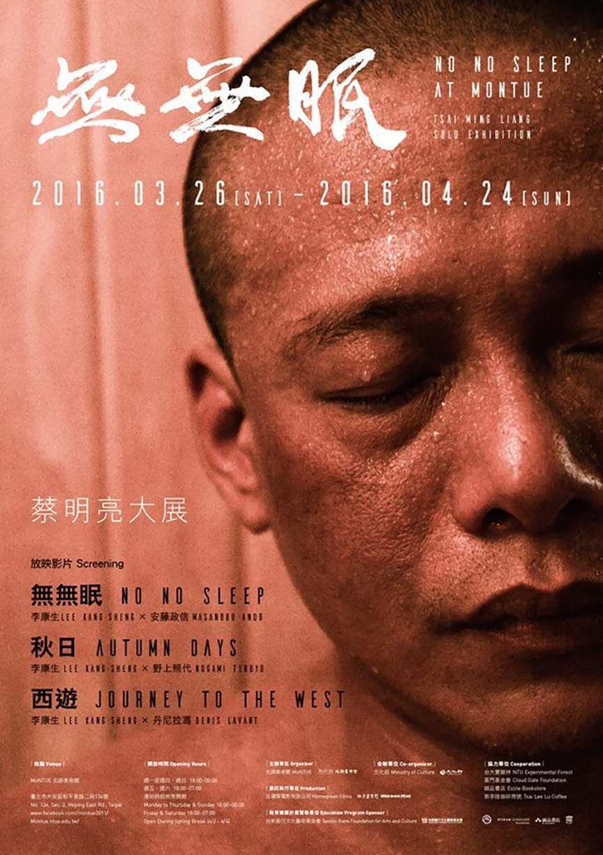 No-No-Sleep Official Film Promotion Image.jpg